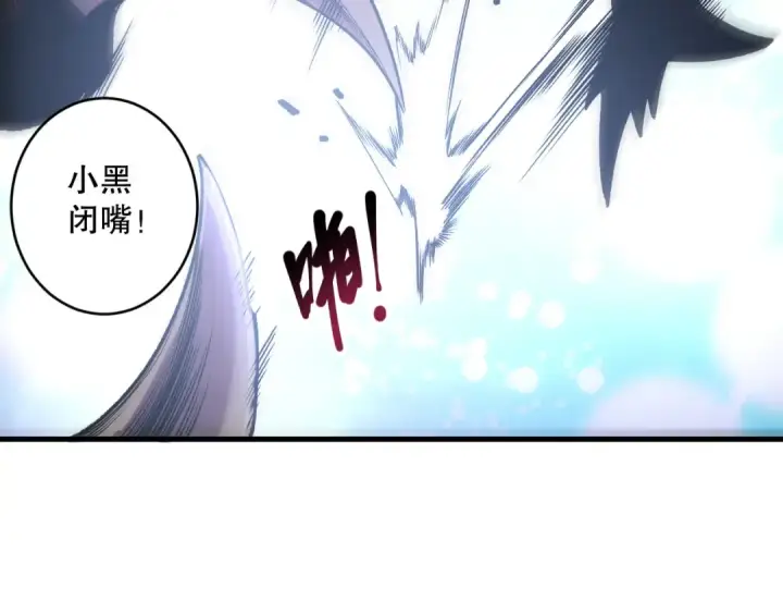 漫画《死灵法师！我即是天灾》第205话  远古地龙第86张图
