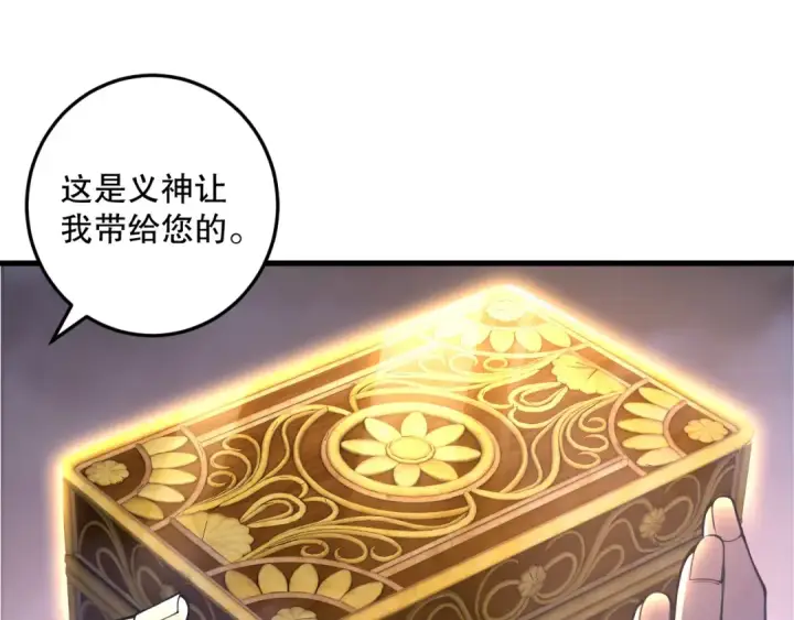 漫画《死灵法师！我即是天灾》第205话  远古地龙第90张图