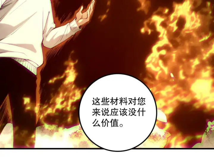漫画《死灵法师！我即是天灾》第206话  通晓古今第106张图