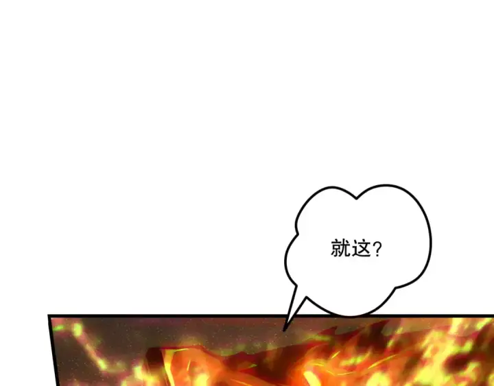 漫画《死灵法师！我即是天灾》第206话  通晓古今第107张图