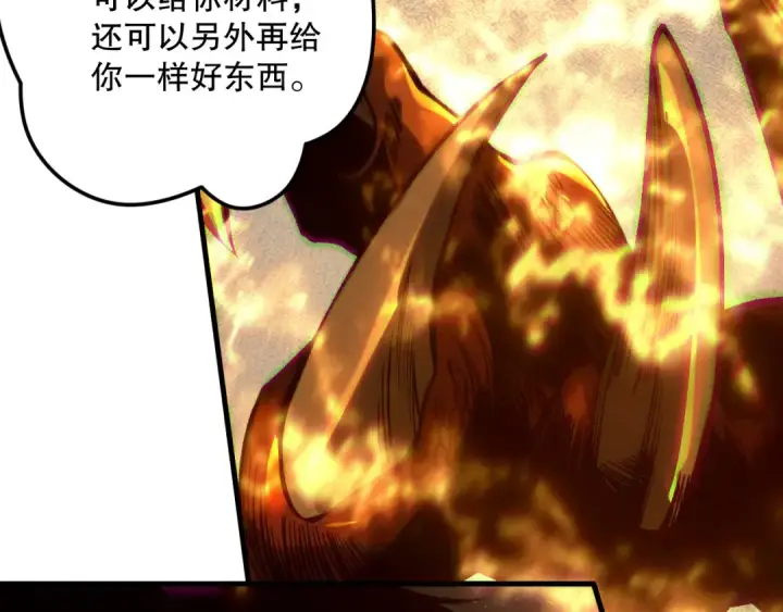 漫画《死灵法师！我即是天灾》第206话  通晓古今第109张图