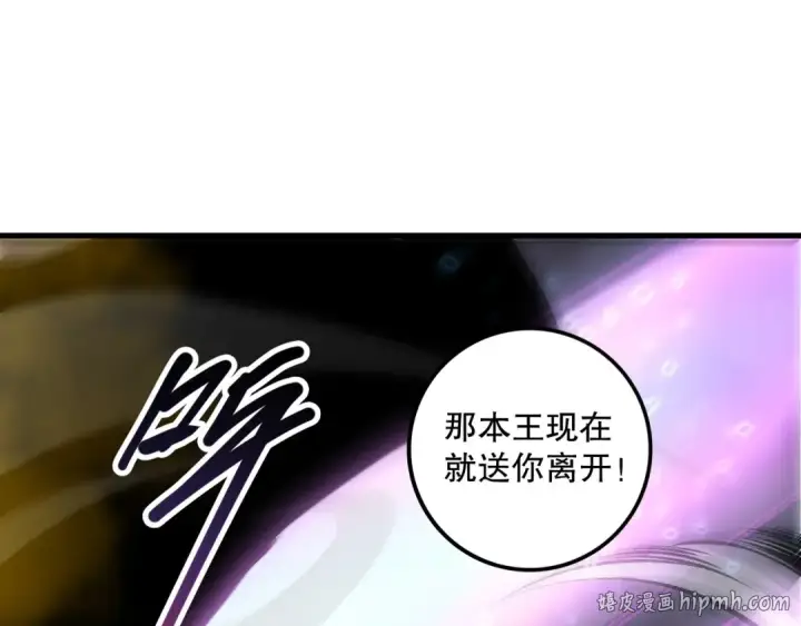 漫画《死灵法师！我即是天灾》第206话  通晓古今第112张图