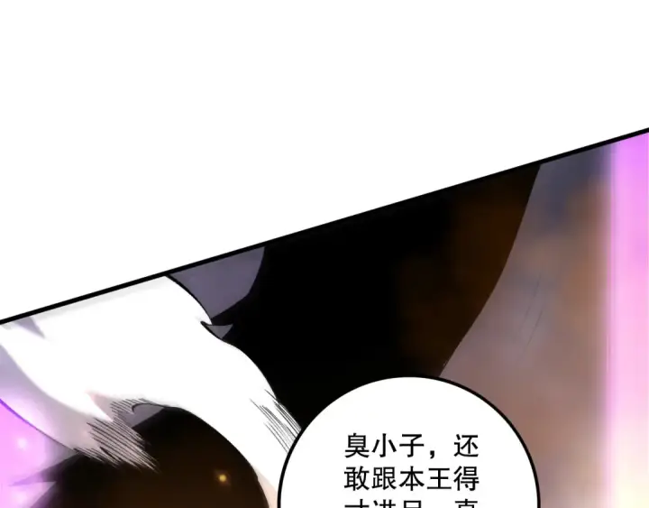 漫画《死灵法师！我即是天灾》第206话  通晓古今第119张图