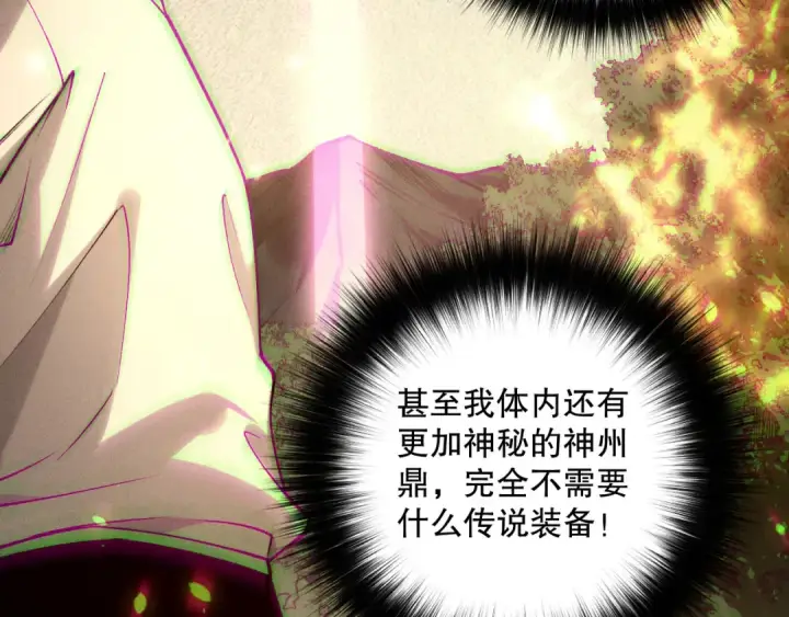 漫画《死灵法师！我即是天灾》第206话  通晓古今第13张图