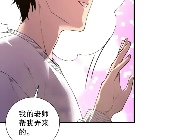 漫画《死灵法师！我即是天灾》第206话  通晓古今第19张图
