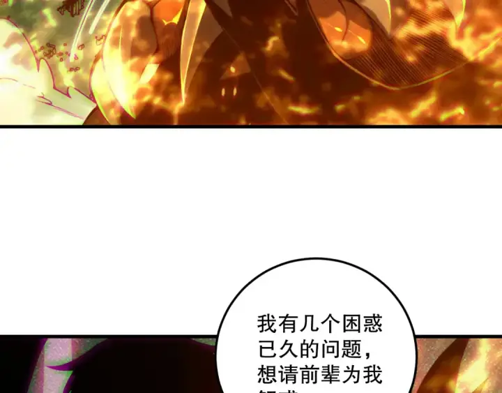 漫画《死灵法师！我即是天灾》第206话  通晓古今第28张图