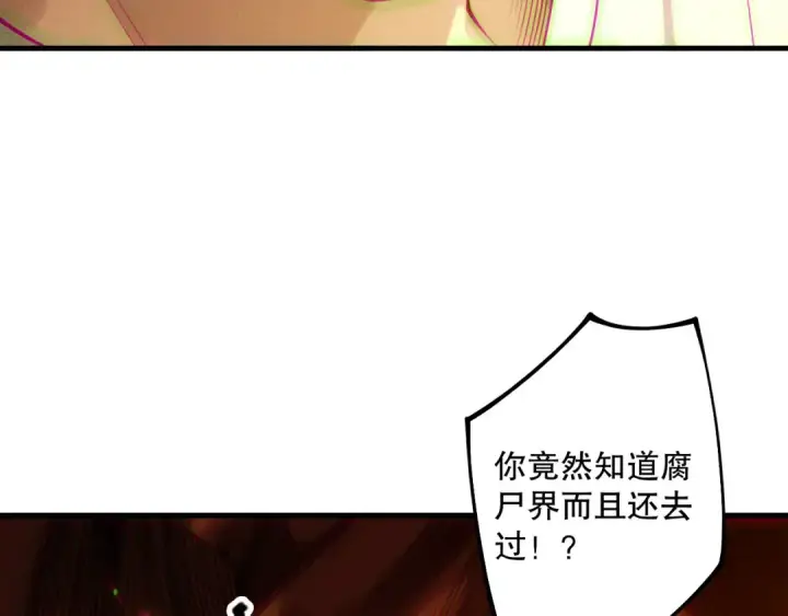 漫画《死灵法师！我即是天灾》第206话  通晓古今第33张图