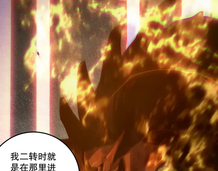 漫画《死灵法师！我即是天灾》第206话  通晓古今第59张图