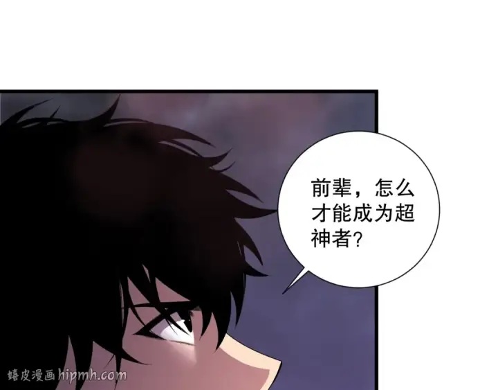 漫画《死灵法师！我即是天灾》第206话  通晓古今第64张图