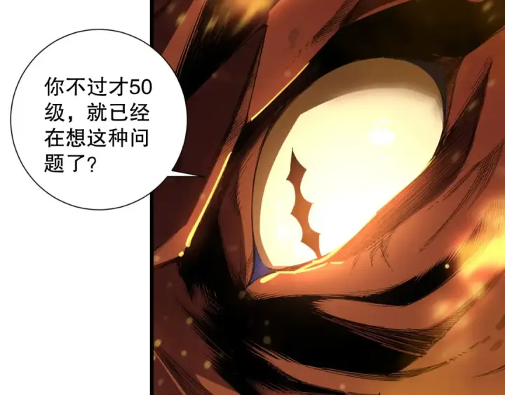 漫画《死灵法师！我即是天灾》第206话  通晓古今第67张图