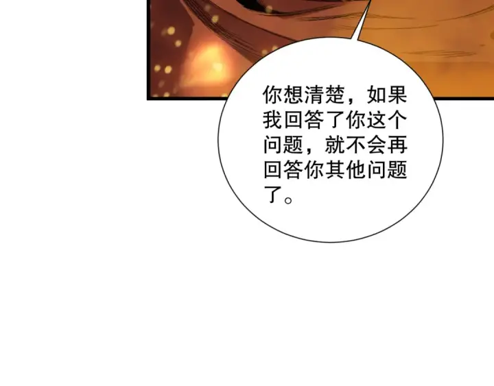 漫画《死灵法师！我即是天灾》第206话  通晓古今第68张图