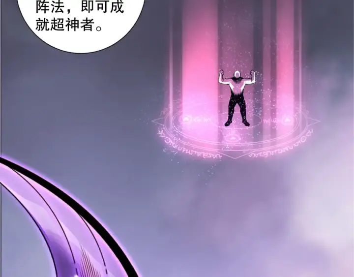 漫画《死灵法师！我即是天灾》第206话  通晓古今第75张图