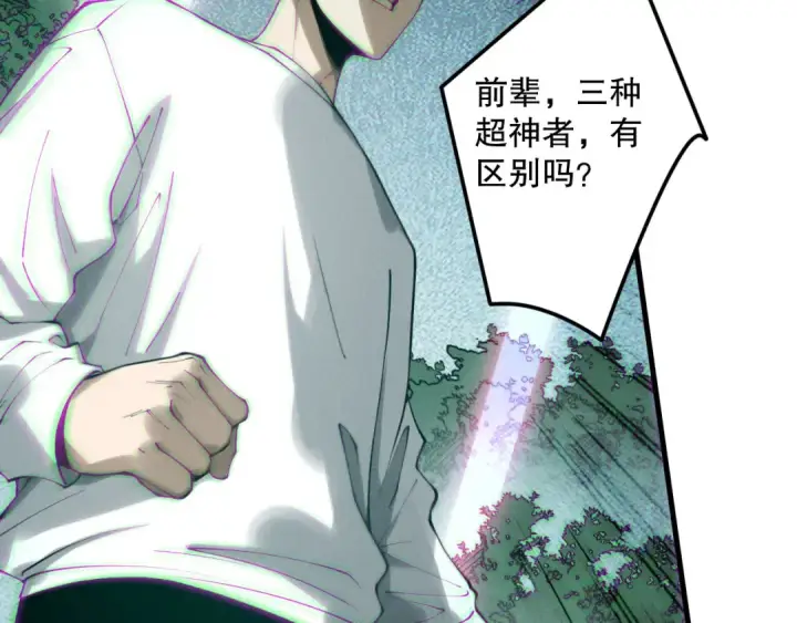 漫画《死灵法师！我即是天灾》第206话  通晓古今第81张图