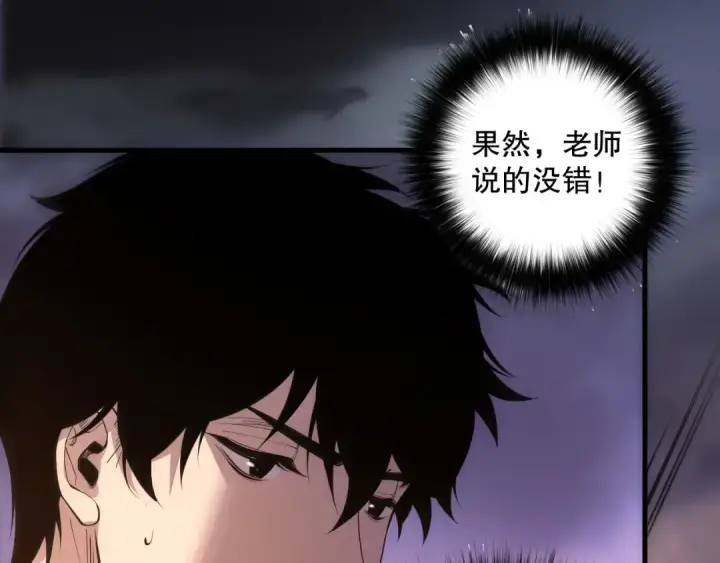 漫画《死灵法师！我即是天灾》第206话  通晓古今第90张图
