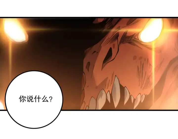 漫画《死灵法师！我即是天灾》第206话  通晓古今第95张图