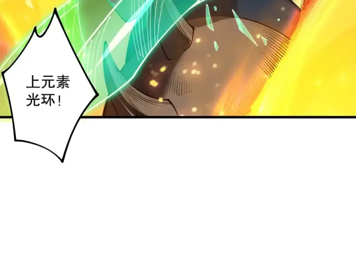 漫画《死灵法师！我即是天灾》第207话 经验圣地第100张图