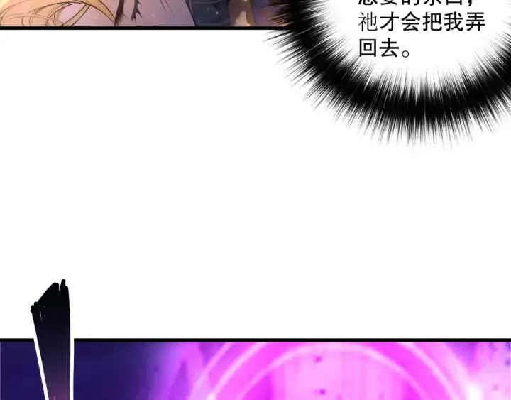 漫画《死灵法师！我即是天灾》第207话 经验圣地第14张图