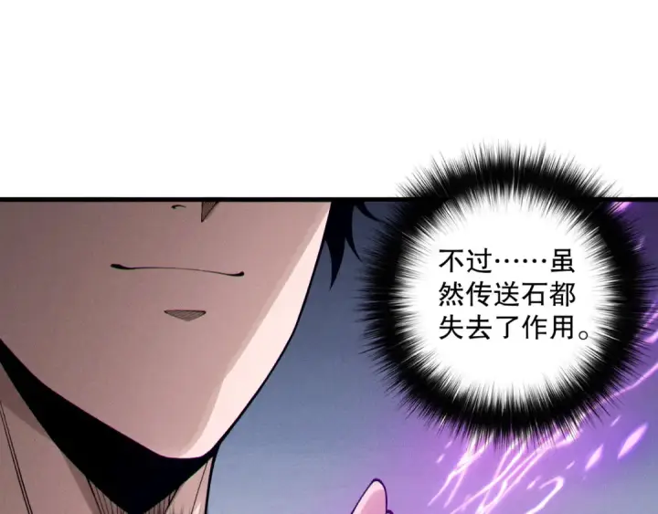 漫画《死灵法师！我即是天灾》第207话 经验圣地第17张图