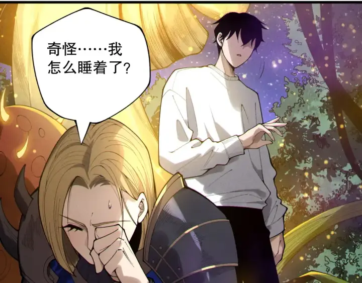 漫画《死灵法师！我即是天灾》第207话 经验圣地第19张图