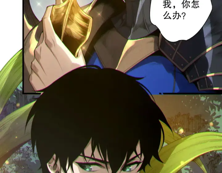 漫画《死灵法师！我即是天灾》第207话 经验圣地第29张图