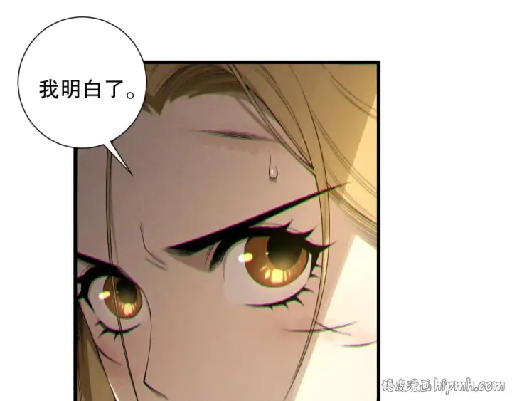 漫画《死灵法师！我即是天灾》第207话 经验圣地第32张图