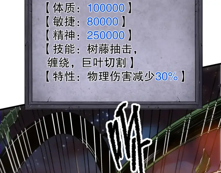 漫画《死灵法师！我即是天灾》第207话 经验圣地第58张图