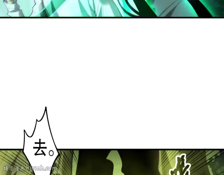 漫画《死灵法师！我即是天灾》第208话 万蛇巢穴第104张图