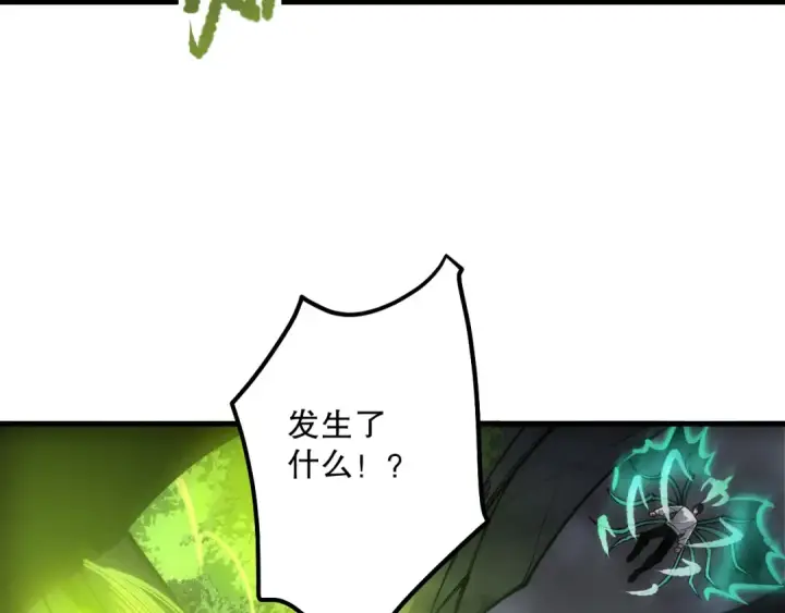 漫画《死灵法师！我即是天灾》第208话 万蛇巢穴第126张图