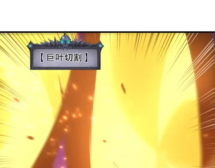 漫画《死灵法师！我即是天灾》第208话 万蛇巢穴第17张图
