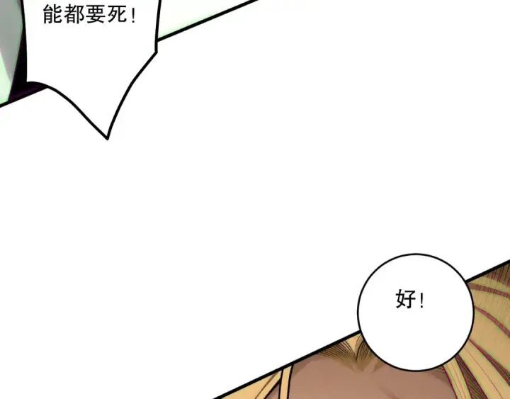 漫画《死灵法师！我即是天灾》第208话 万蛇巢穴第39张图