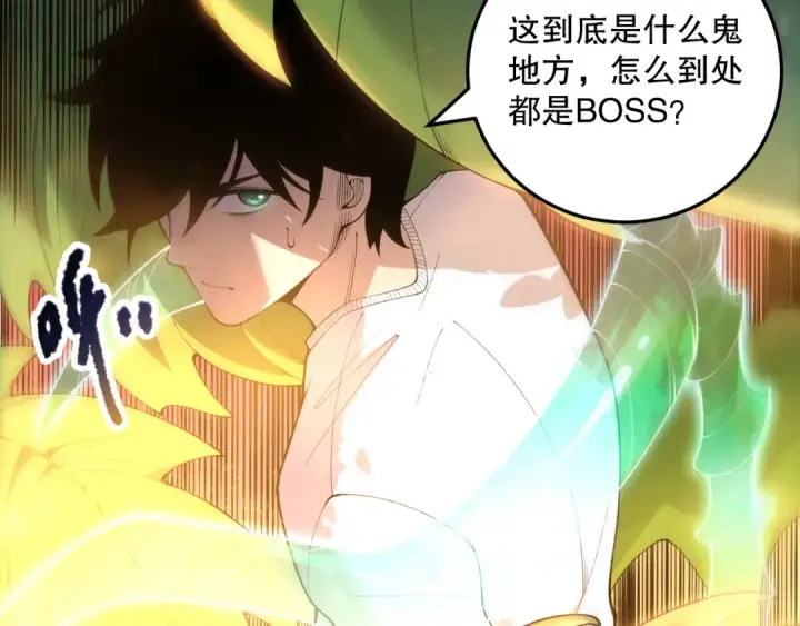 漫画《死灵法师！我即是天灾》第208话 万蛇巢穴第57张图