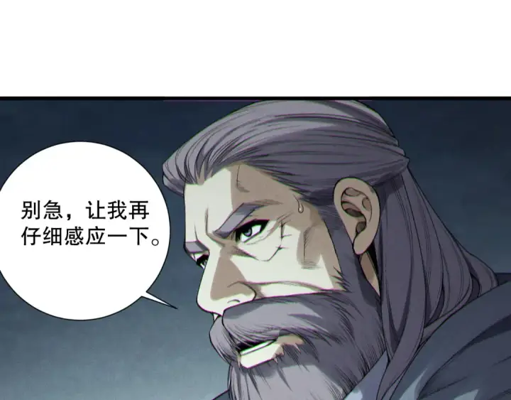 漫画《死灵法师！我即是天灾》第208话 万蛇巢穴第69张图
