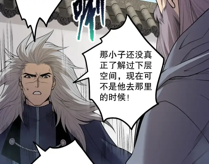 漫画《死灵法师！我即是天灾》第208话 万蛇巢穴第74张图