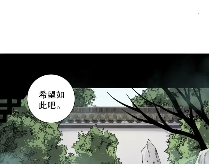 漫画《死灵法师！我即是天灾》第208话 万蛇巢穴第82张图