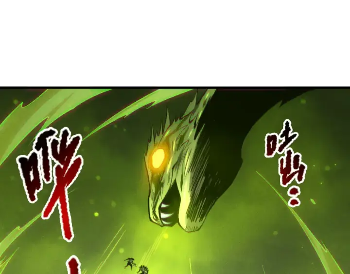 漫画《死灵法师！我即是天灾》第209话  神明之物第113张图