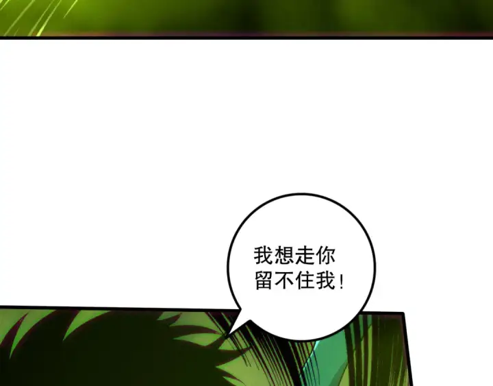 漫画《死灵法师！我即是天灾》第209话  神明之物第115张图