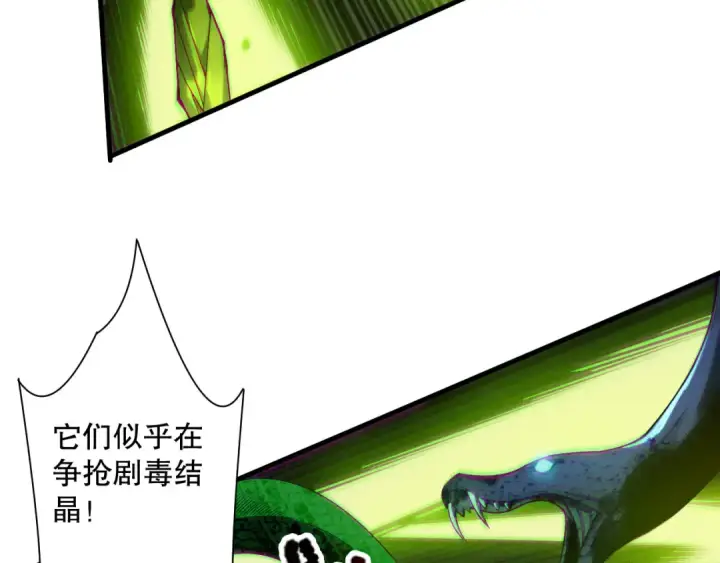 漫画《死灵法师！我即是天灾》第209话  神明之物第26张图