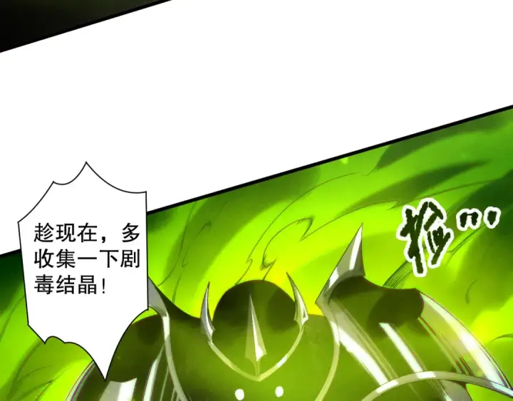 漫画《死灵法师！我即是天灾》第209话  神明之物第34张图