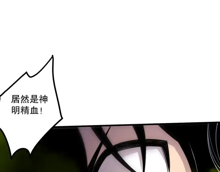 漫画《死灵法师！我即是天灾》第209话  神明之物第62张图