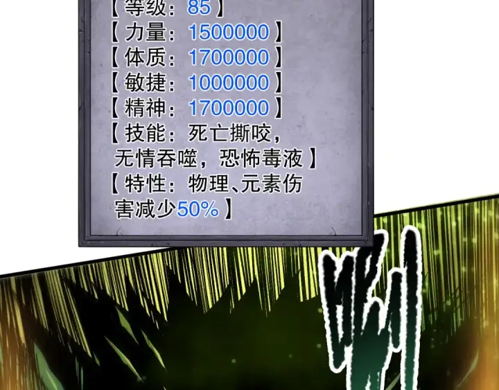 漫画《死灵法师！我即是天灾》第209话  神明之物第68张图