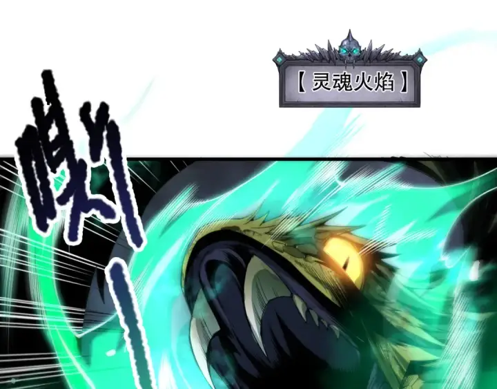 漫画《死灵法师！我即是天灾》第209话  神明之物第86张图