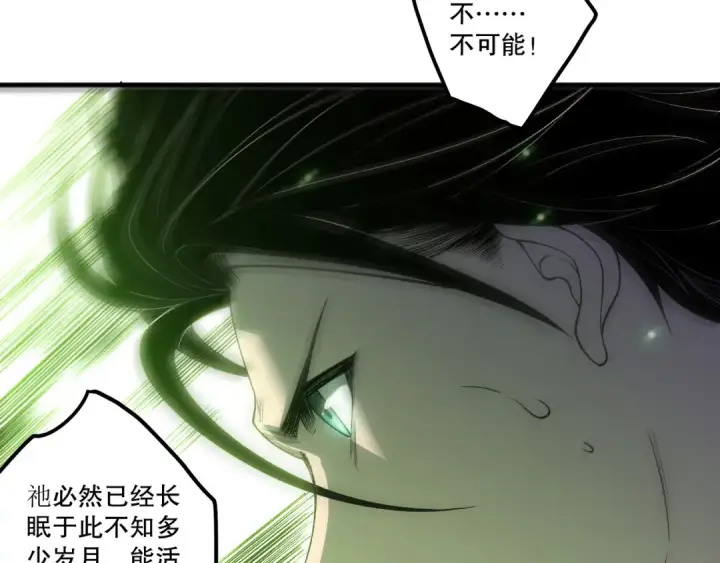漫画《死灵法师！我即是天灾》第210话  超神者第132张图