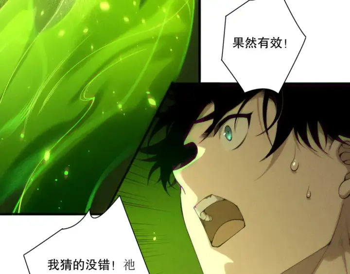 漫画《死灵法师！我即是天灾》第210话  超神者第140张图