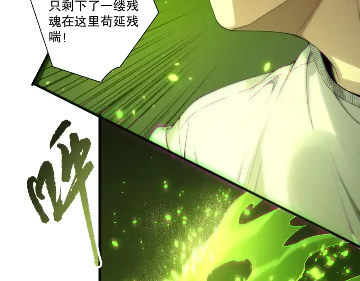 漫画《死灵法师！我即是天灾》第210话  超神者第141张图