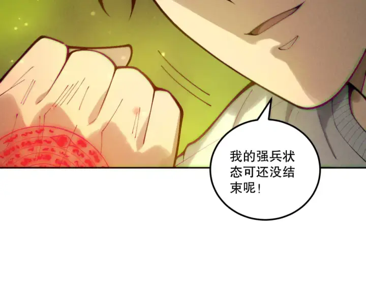 漫画《死灵法师！我即是天灾》第210话  超神者第33张图