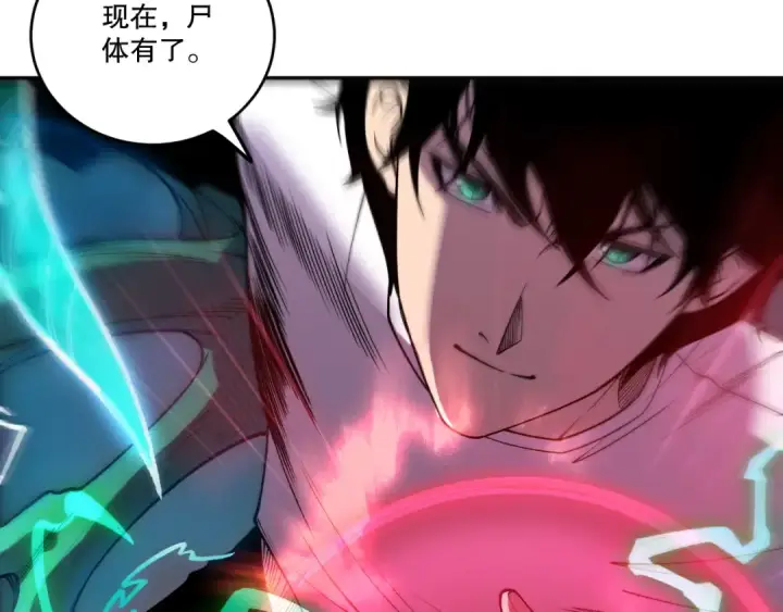 漫画《死灵法师！我即是天灾》第210话  超神者第43张图