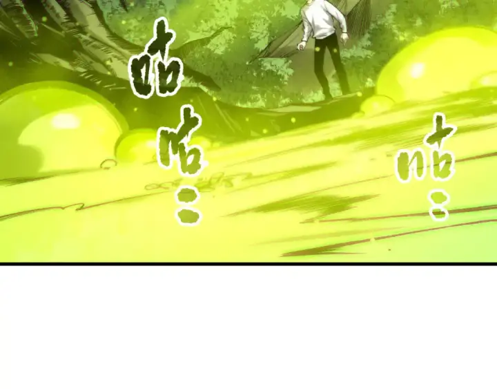 漫画《死灵法师！我即是天灾》第210话  超神者第85张图