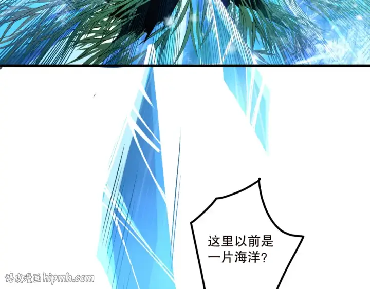 漫画《死灵法师！我即是天灾》第211话   神陨之雨第112张图