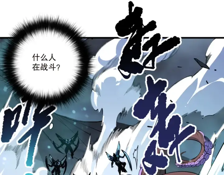 漫画《死灵法师！我即是天灾》第211话   神陨之雨第117张图