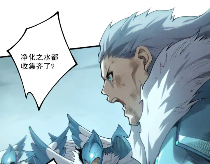 漫画《死灵法师！我即是天灾》第211话   神陨之雨第131张图